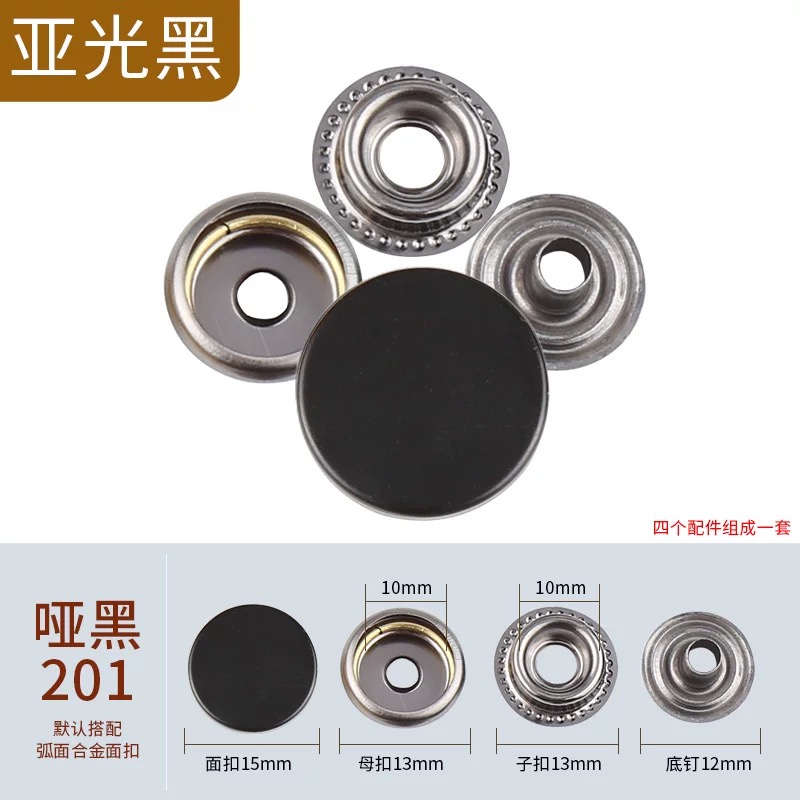 金属四合扣 – 500 套