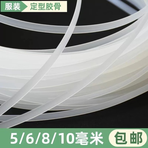 定型胶鱼骨 500克/卷