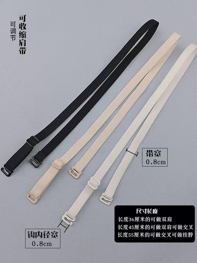 可拆卸肩带 0.8cm + 塑料扣子