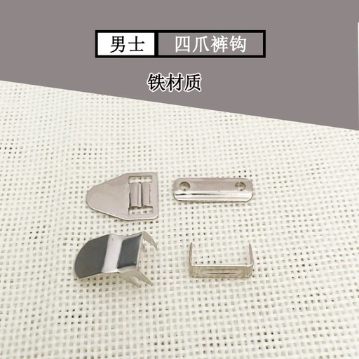 [B66-011-901] 四爪空心（英文）铁，144pcs/盒，100盒/件